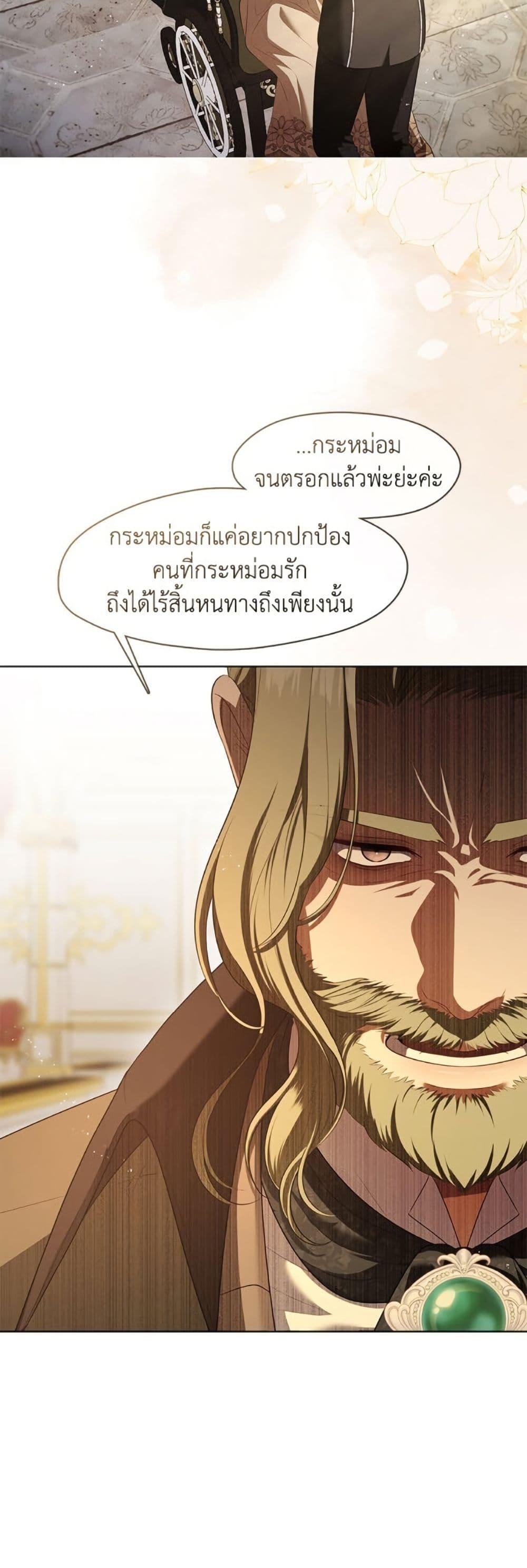 S-Class Hunter Doesn’t Want to Be a Villainous Princess ตอนที่ 58 หน้า 47