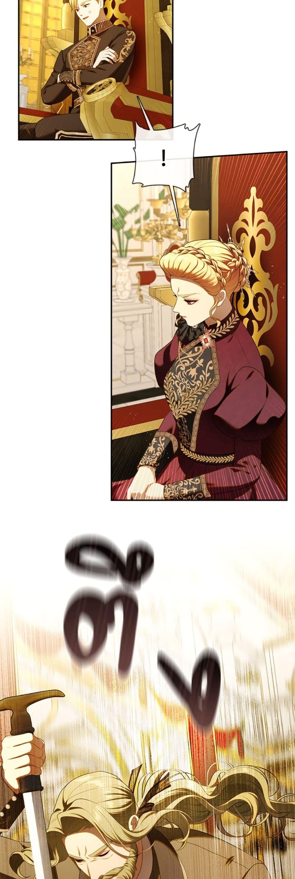 S-Class Hunter Doesn’t Want to Be a Villainous Princess ตอนที่ 58 หน้า 49