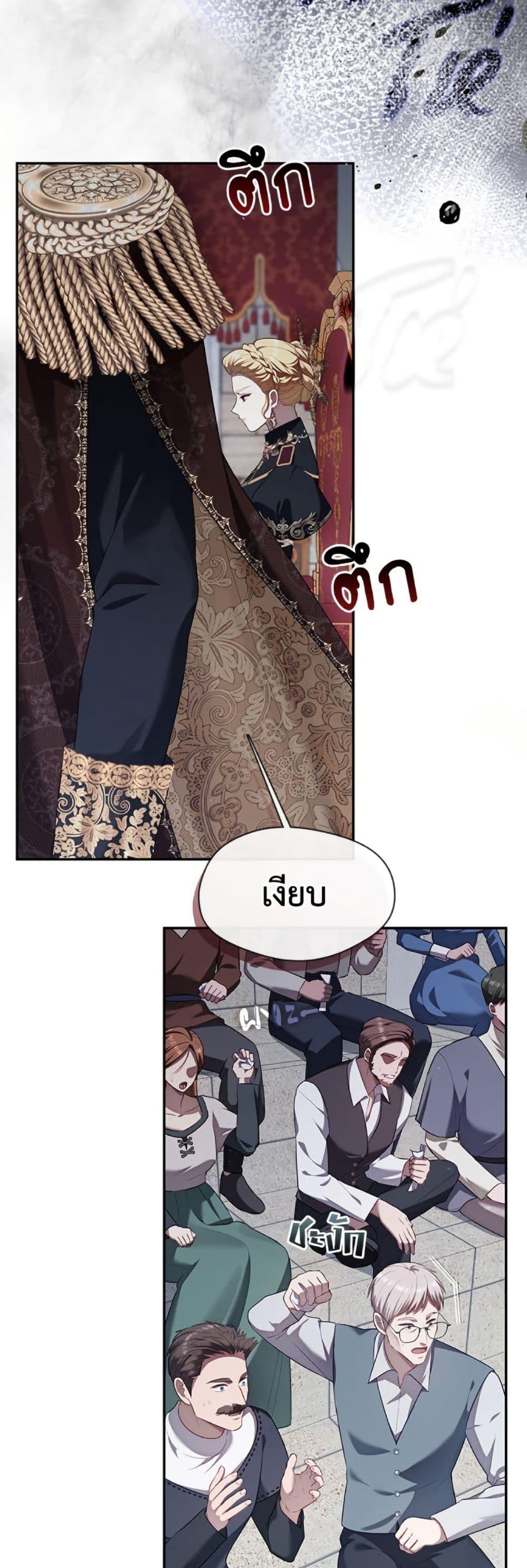 S-Class Hunter Doesn’t Want to Be a Villainous Princess ตอนที่ 58 หน้า 5