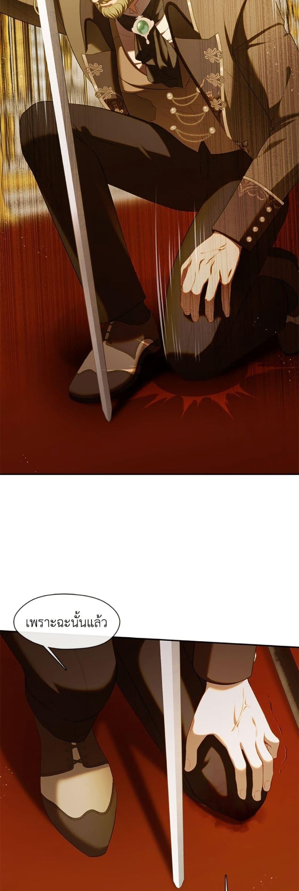 S-Class Hunter Doesn’t Want to Be a Villainous Princess ตอนที่ 58 หน้า 50