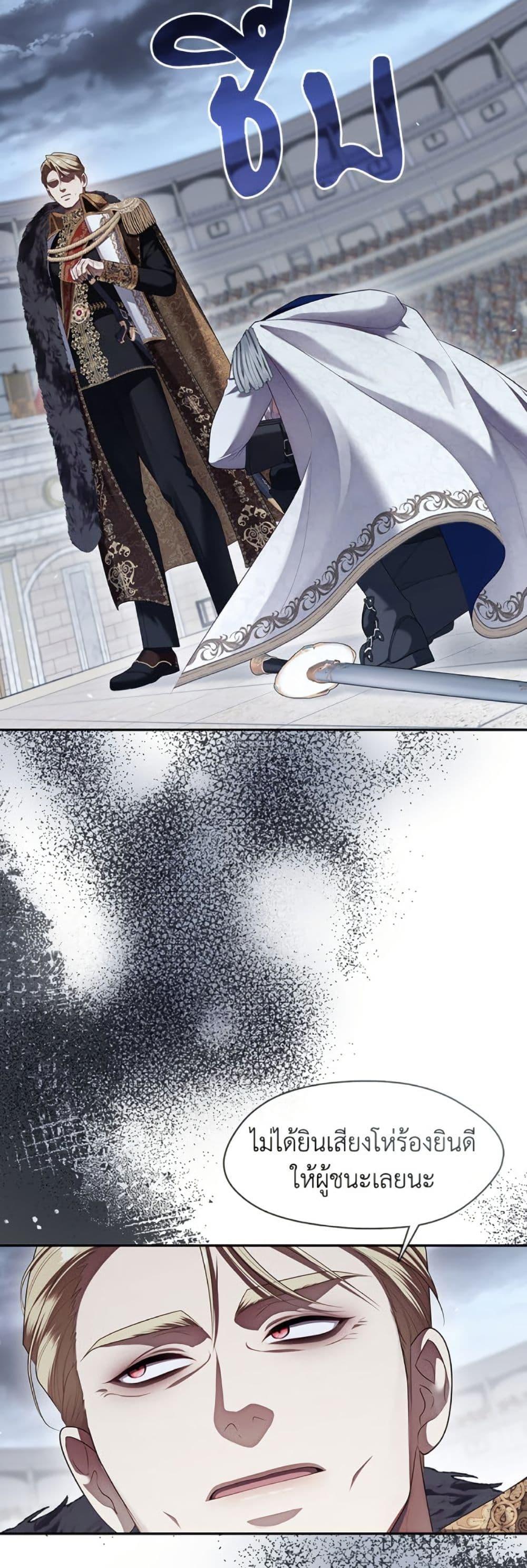 S-Class Hunter Doesn’t Want to Be a Villainous Princess ตอนที่ 58 หน้า 9