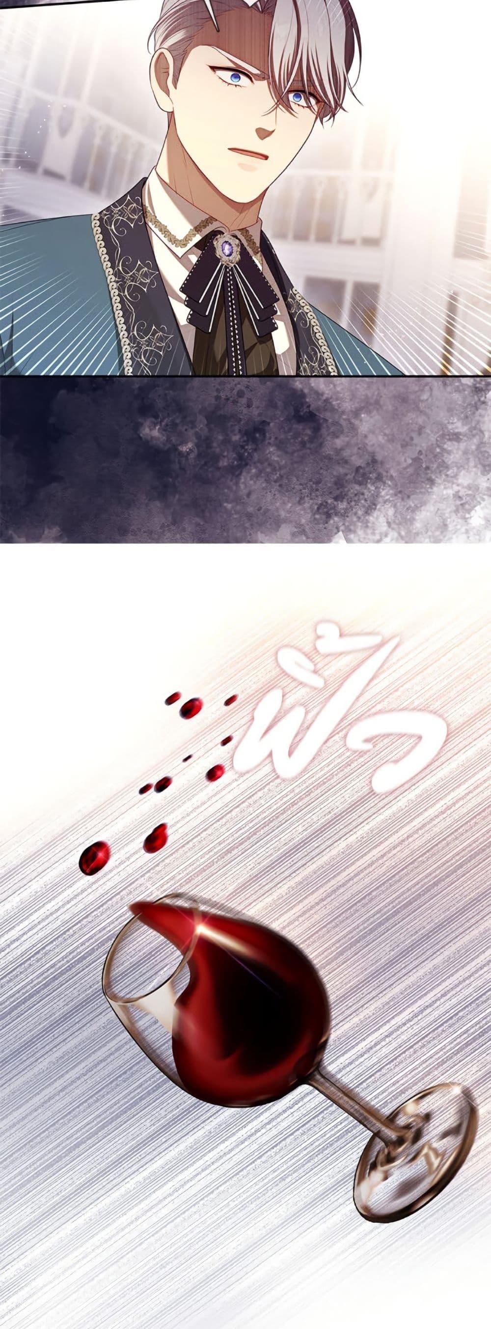 S-Class Hunter Doesn’t Want to Be a Villainous Princess ตอนที่ 59 หน้า 13