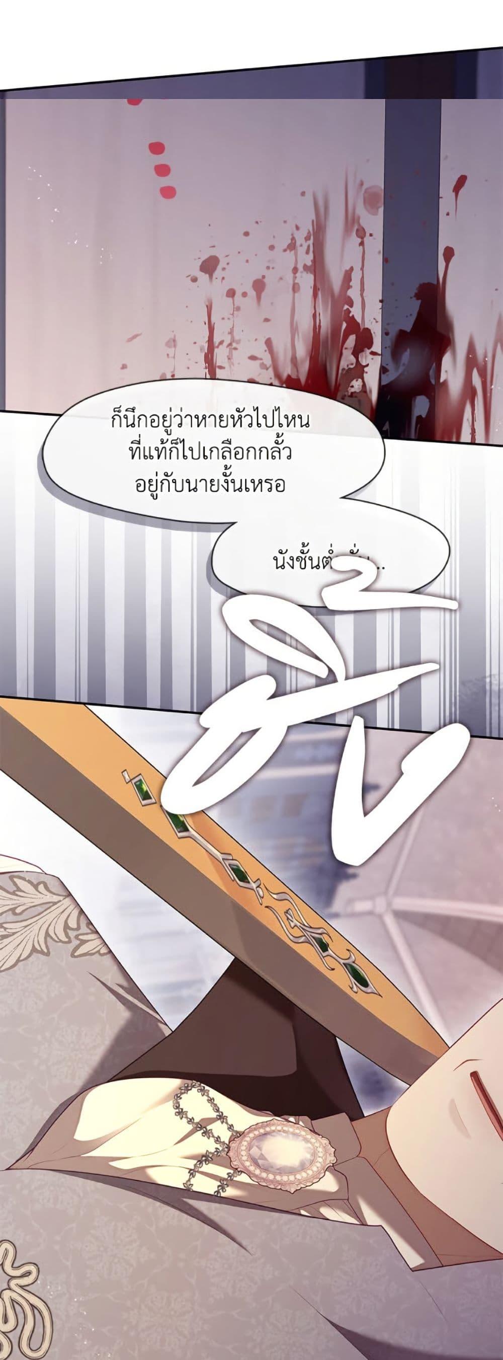 S-Class Hunter Doesn’t Want to Be a Villainous Princess ตอนที่ 59 หน้า 15
