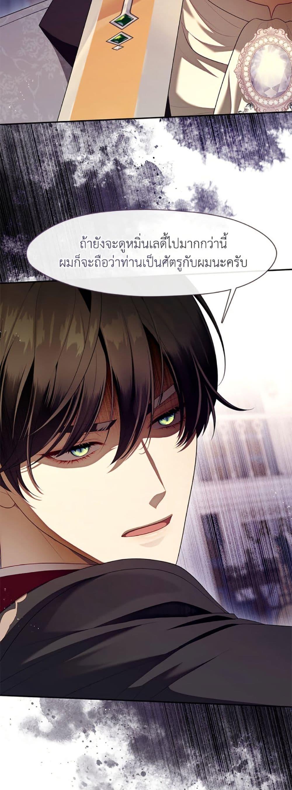 S-Class Hunter Doesn’t Want to Be a Villainous Princess ตอนที่ 59 หน้า 19