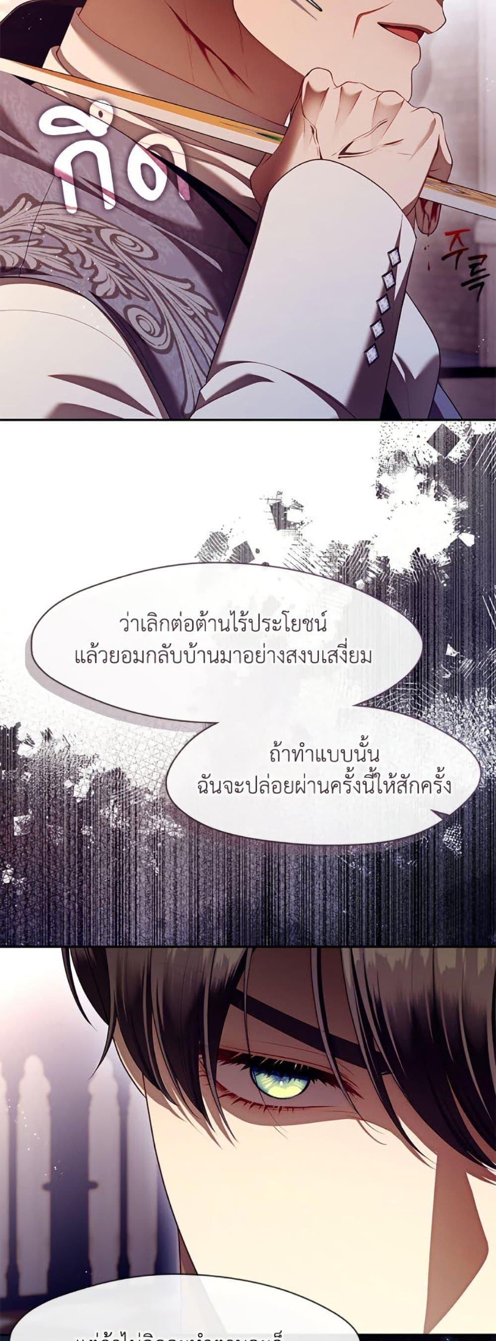 S-Class Hunter Doesn’t Want to Be a Villainous Princess ตอนที่ 59 หน้า 28