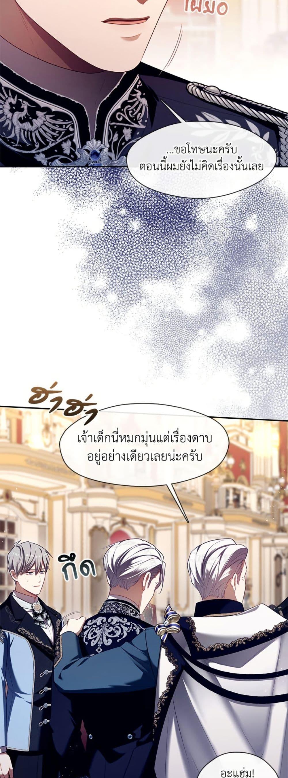 S-Class Hunter Doesn’t Want to Be a Villainous Princess ตอนที่ 59 หน้า 34