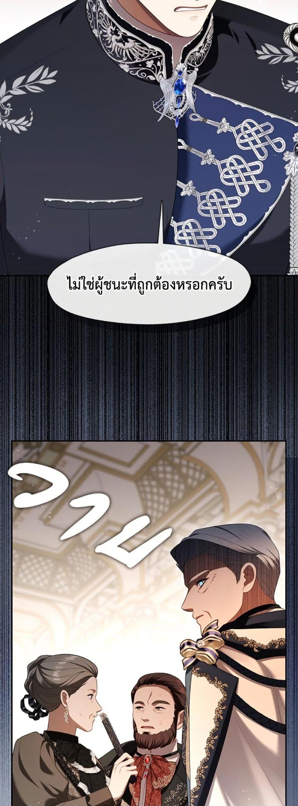 S-Class Hunter Doesn’t Want to Be a Villainous Princess ตอนที่ 59 หน้า 36
