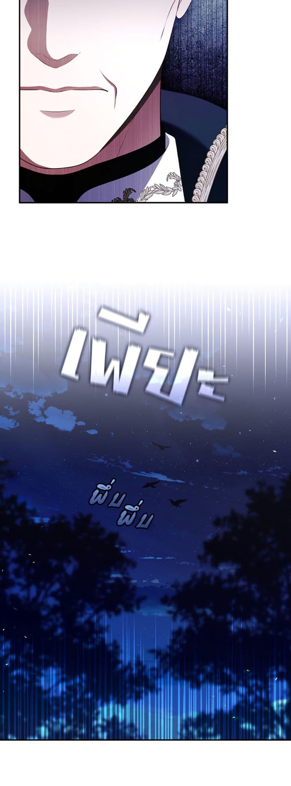 S-Class Hunter Doesn’t Want to Be a Villainous Princess ตอนที่ 59 หน้า 42