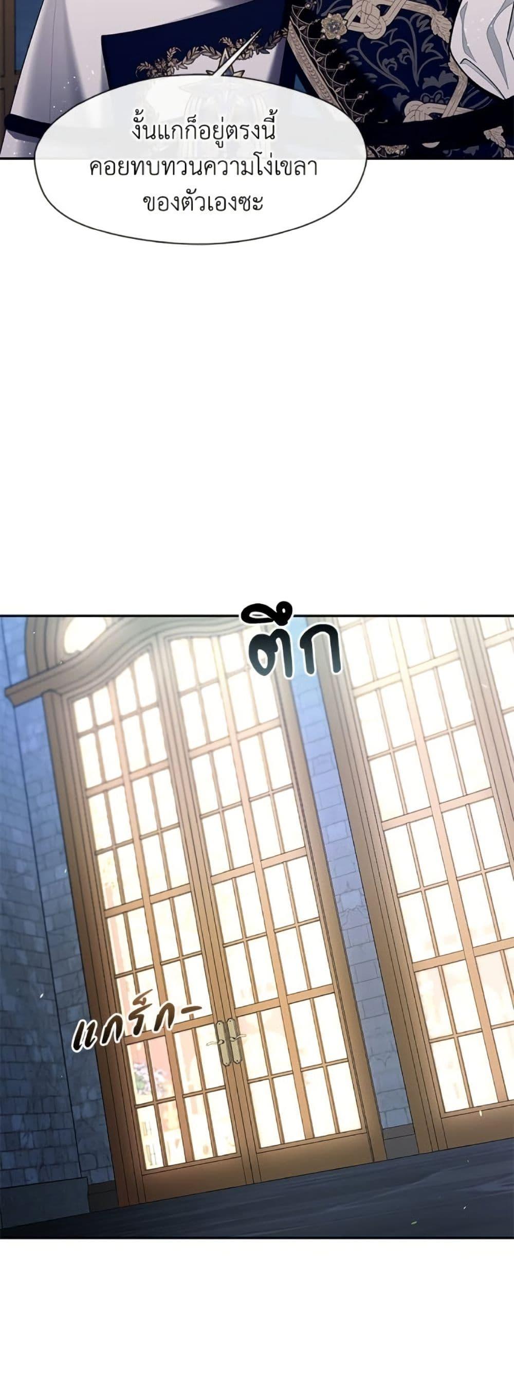 S-Class Hunter Doesn’t Want to Be a Villainous Princess ตอนที่ 59 หน้า 46