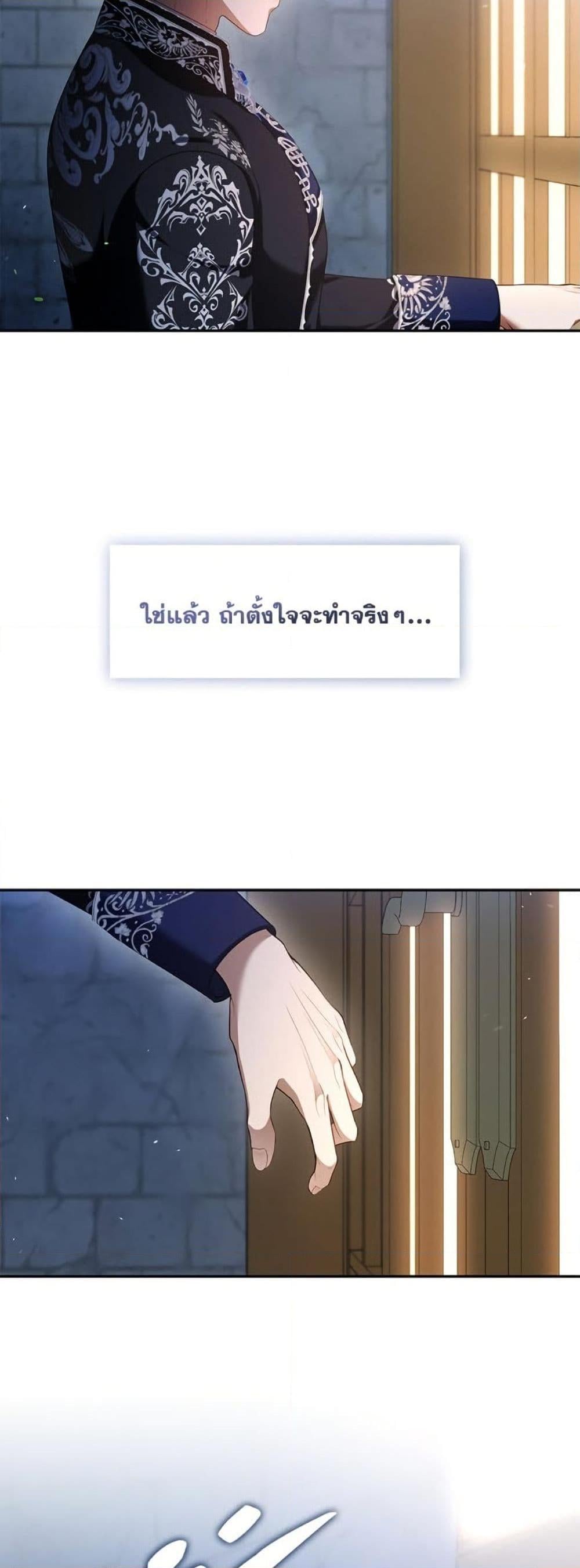 S-Class Hunter Doesn’t Want to Be a Villainous Princess ตอนที่ 59 หน้า 48