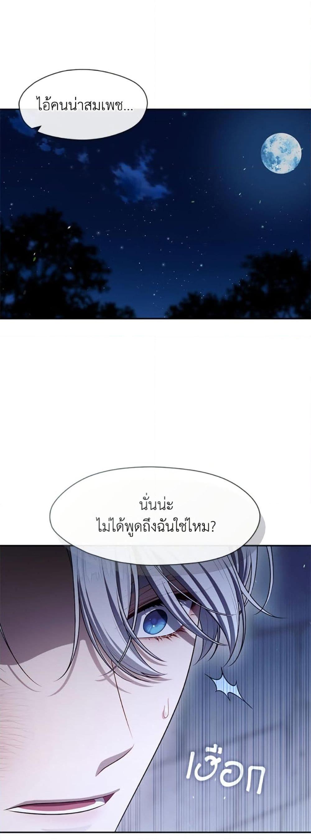 S-Class Hunter Doesn’t Want to Be a Villainous Princess ตอนที่ 59 หน้า 50