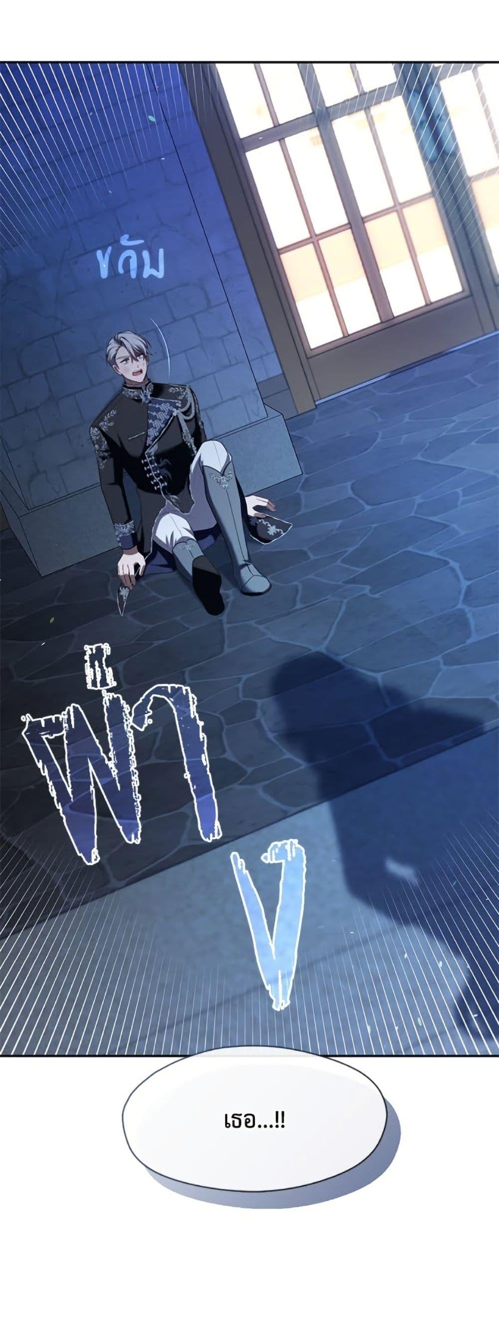 S-Class Hunter Doesn’t Want to Be a Villainous Princess ตอนที่ 59 หน้า 51