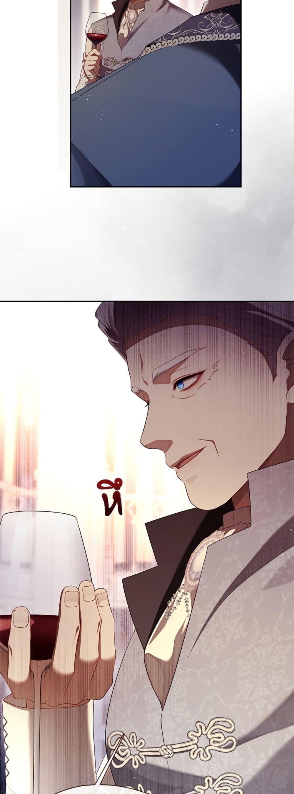 S-Class Hunter Doesn’t Want to Be a Villainous Princess ตอนที่ 59 หน้า 8