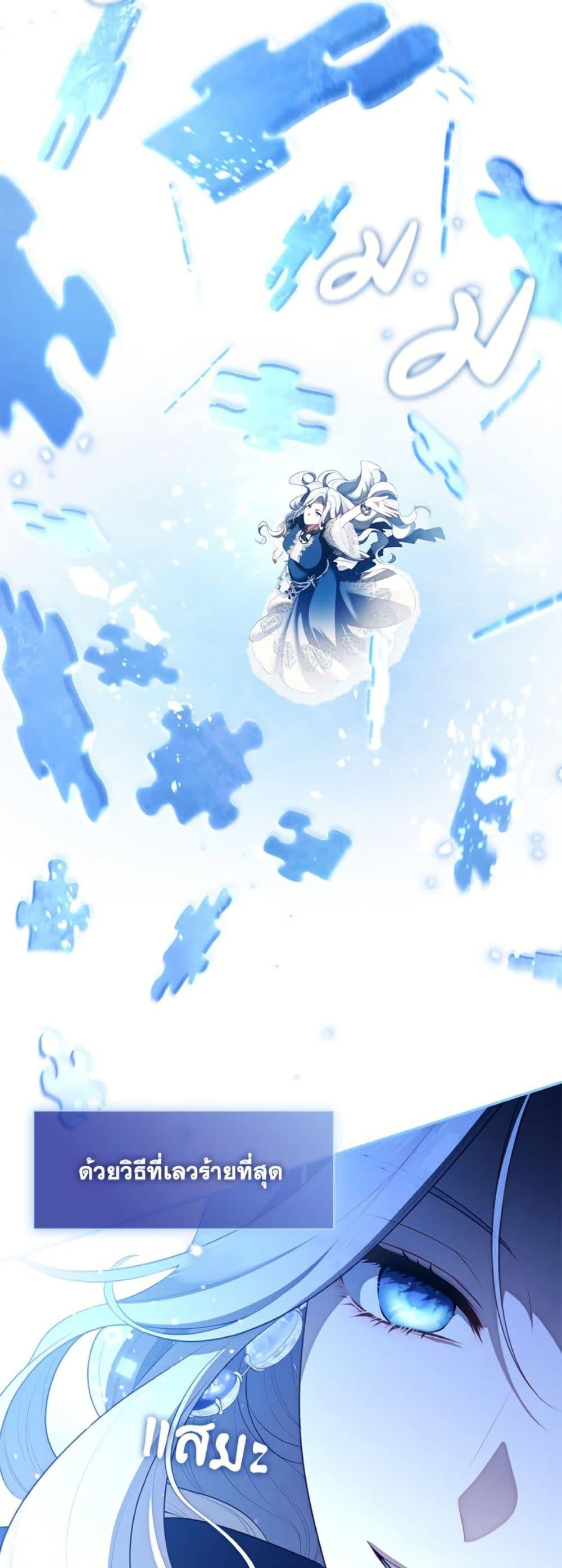 S-Class Hunter Doesn’t Want to Be a Villainous Princess ตอนที่ 60 หน้า 10