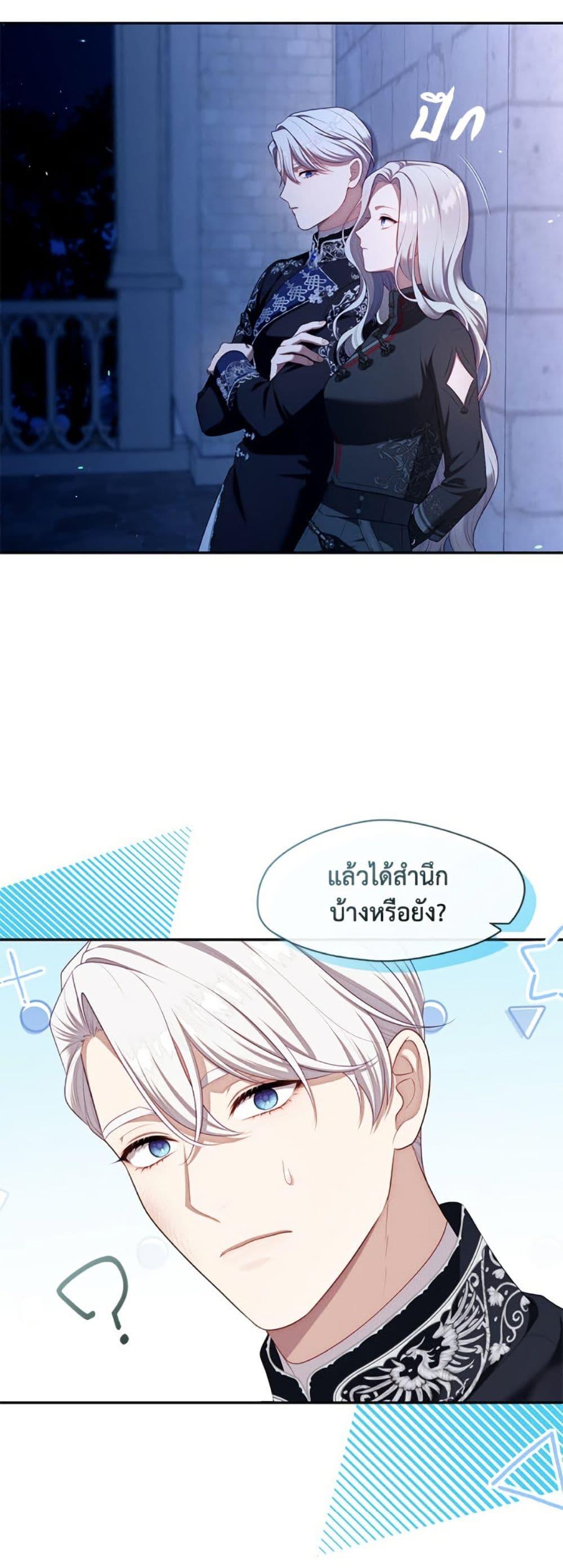 S-Class Hunter Doesn’t Want to Be a Villainous Princess ตอนที่ 60 หน้า 12