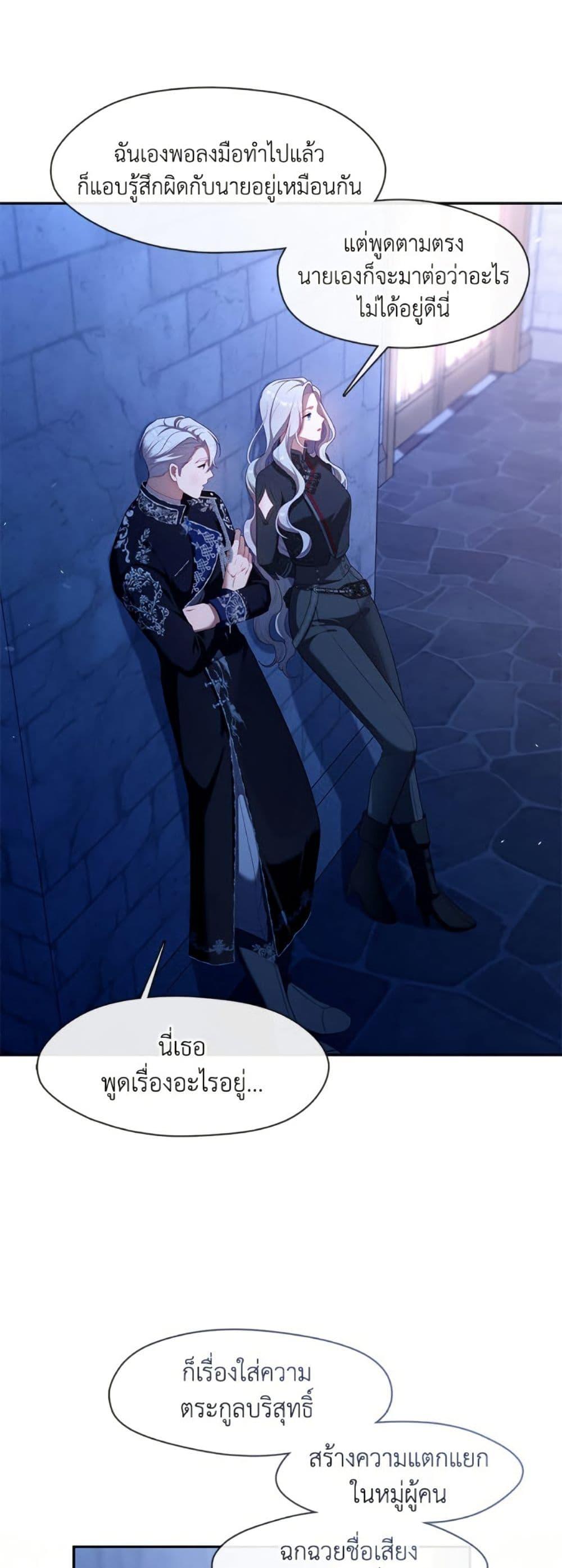 S-Class Hunter Doesn’t Want to Be a Villainous Princess ตอนที่ 60 หน้า 13