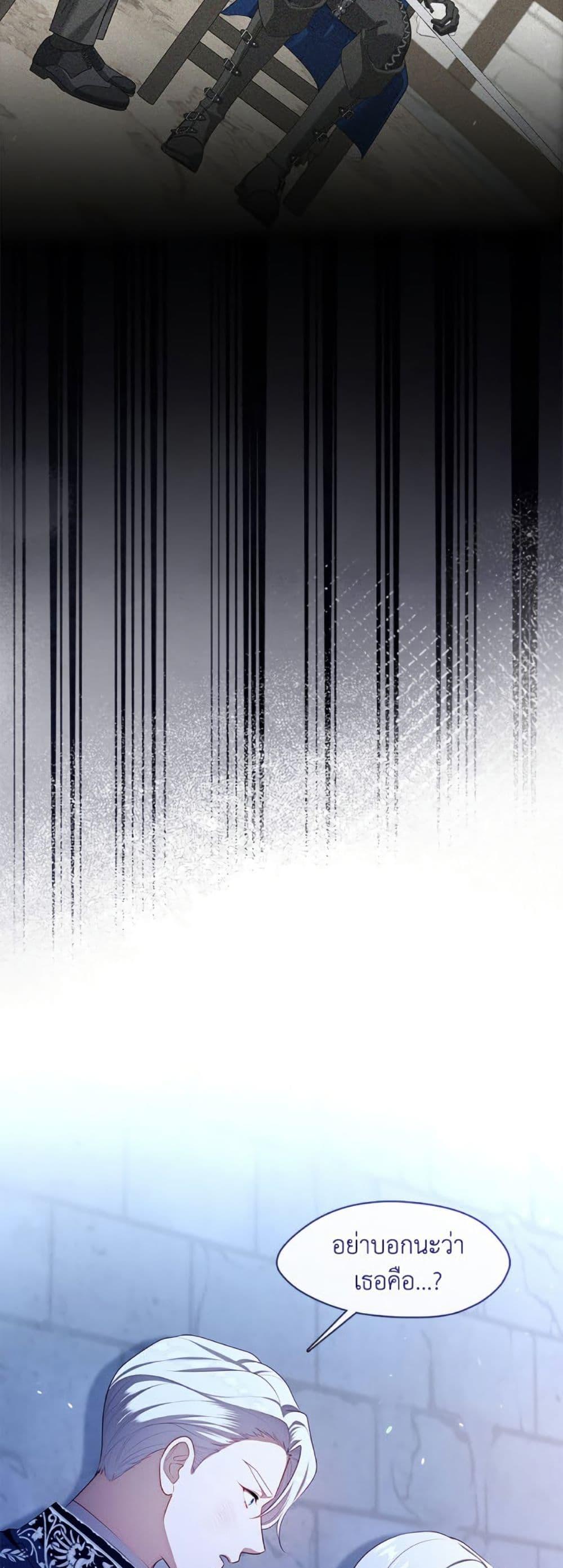 S-Class Hunter Doesn’t Want to Be a Villainous Princess ตอนที่ 60 หน้า 22