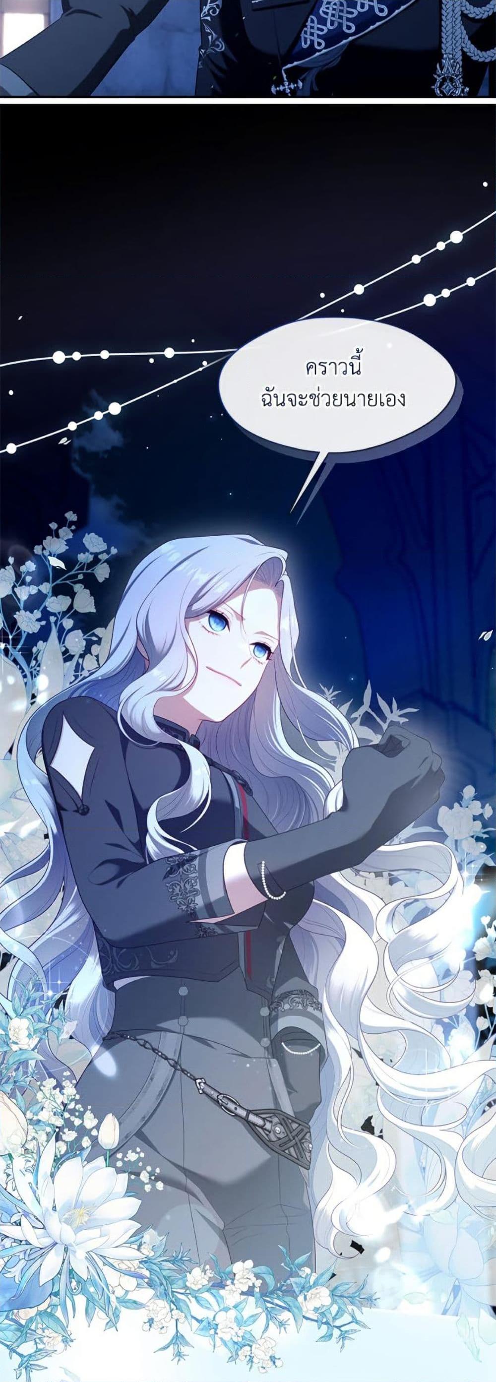 S-Class Hunter Doesn’t Want to Be a Villainous Princess ตอนที่ 60 หน้า 27