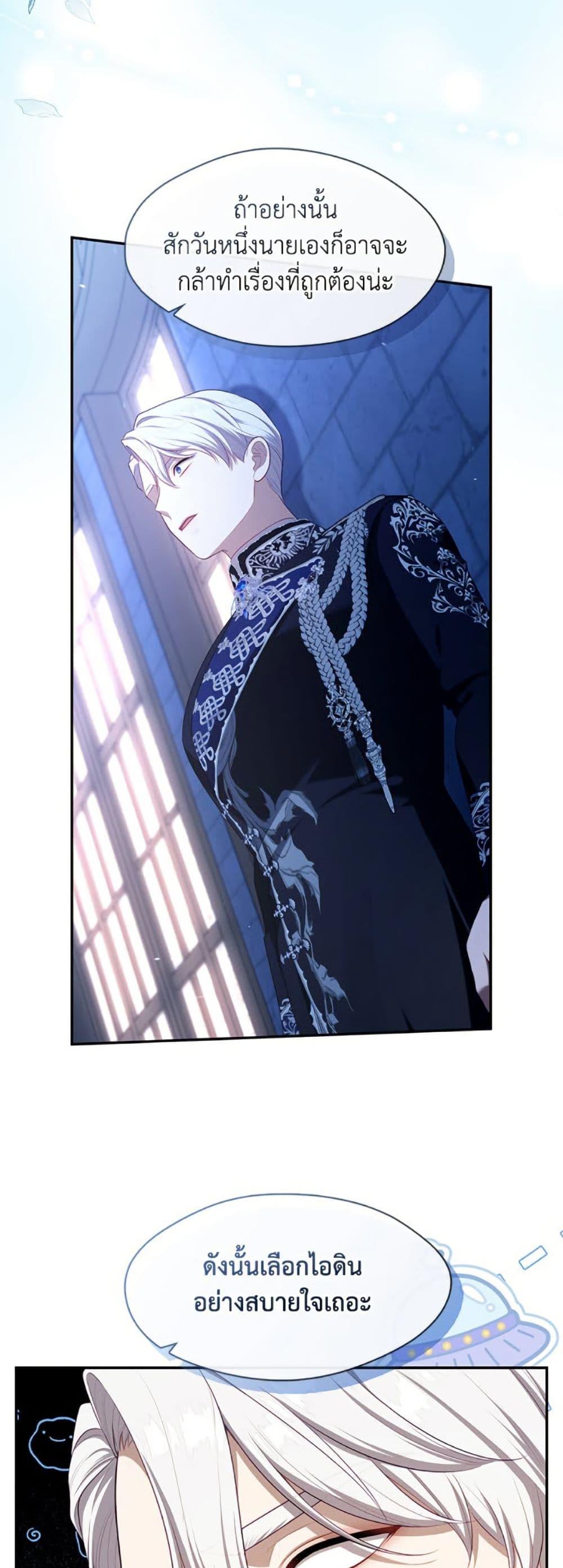 S-Class Hunter Doesn’t Want to Be a Villainous Princess ตอนที่ 60 หน้า 28