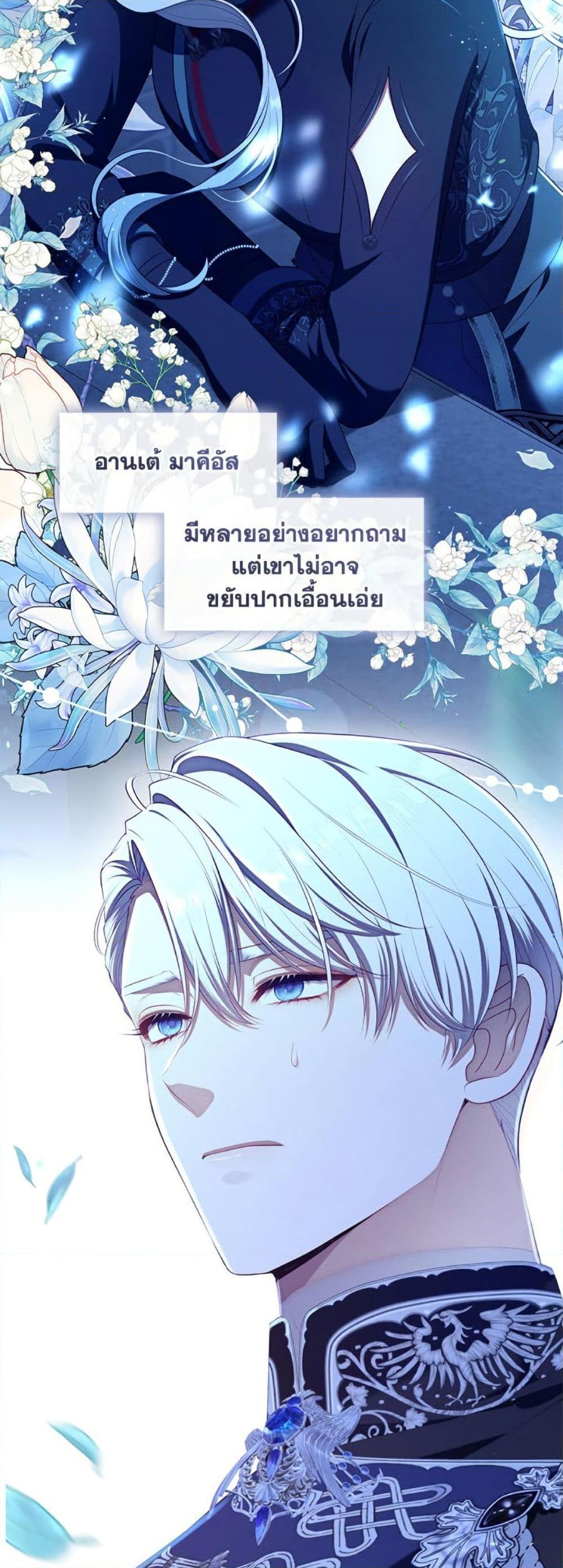 S-Class Hunter Doesn’t Want to Be a Villainous Princess ตอนที่ 60 หน้า 34