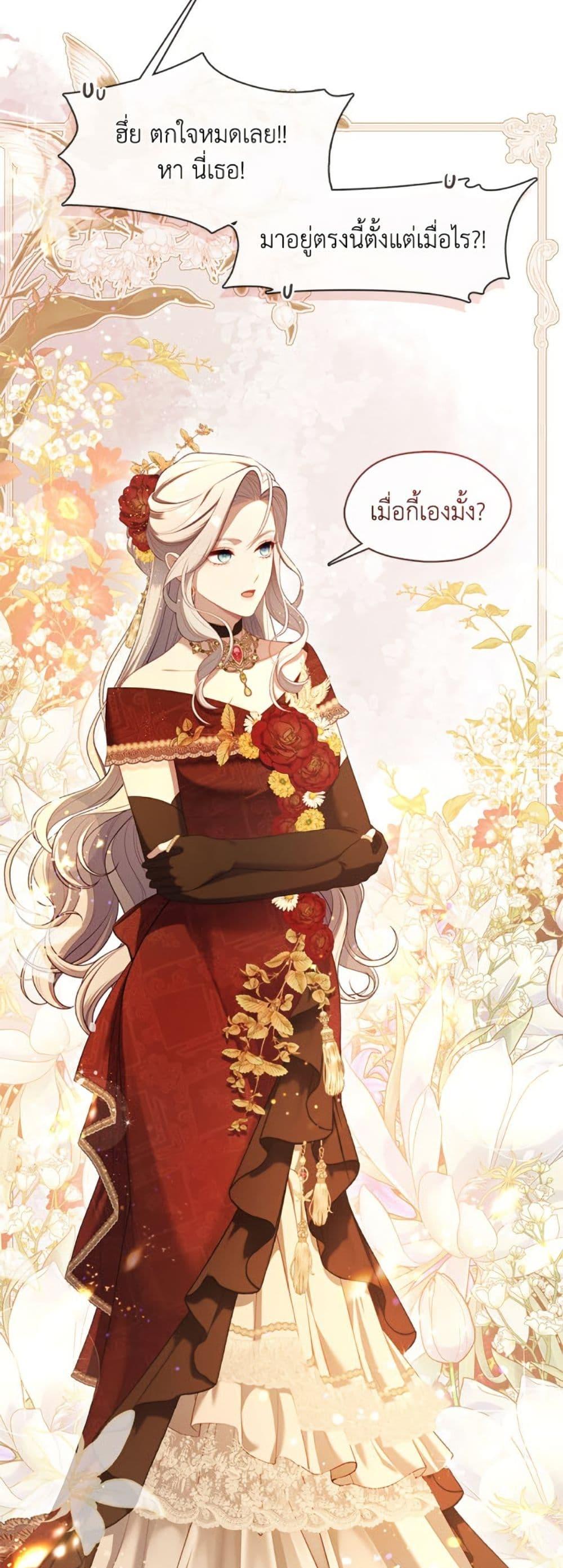 S-Class Hunter Doesn’t Want to Be a Villainous Princess ตอนที่ 60 หน้า 41