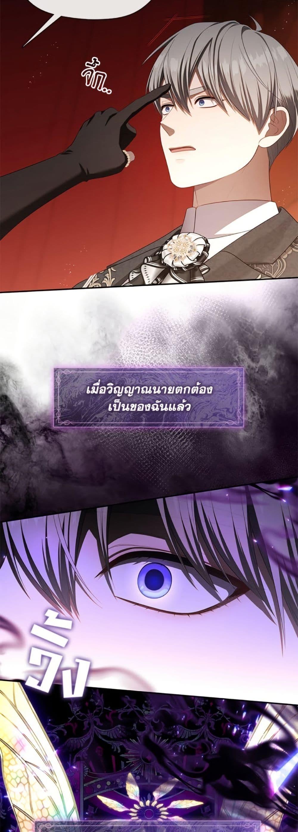 S-Class Hunter Doesn’t Want to Be a Villainous Princess ตอนที่ 60 หน้า 48