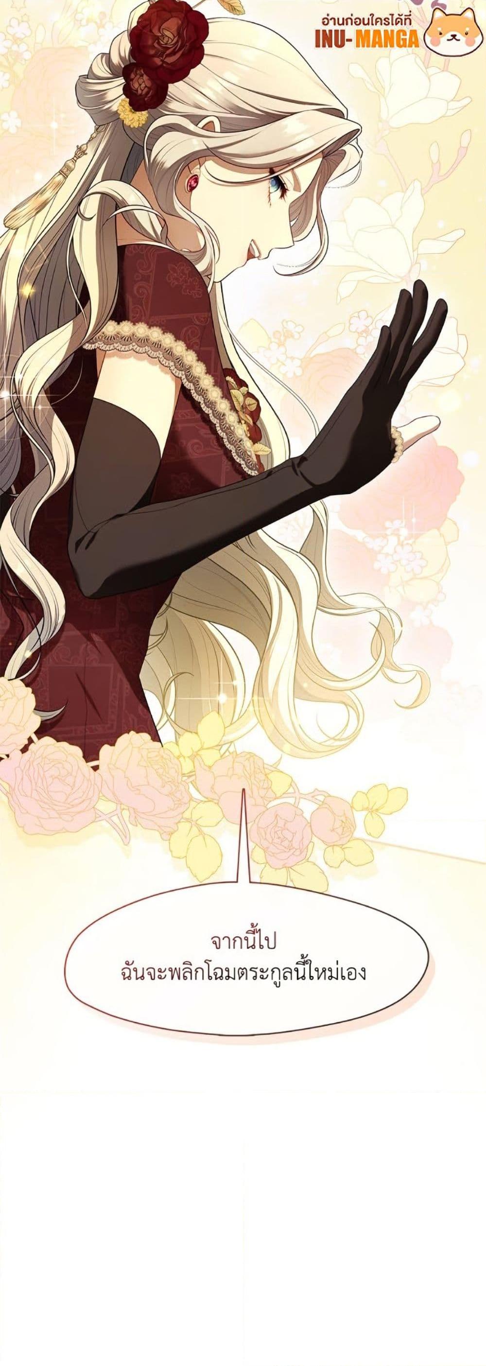 S-Class Hunter Doesn’t Want to Be a Villainous Princess ตอนที่ 60 หน้า 51