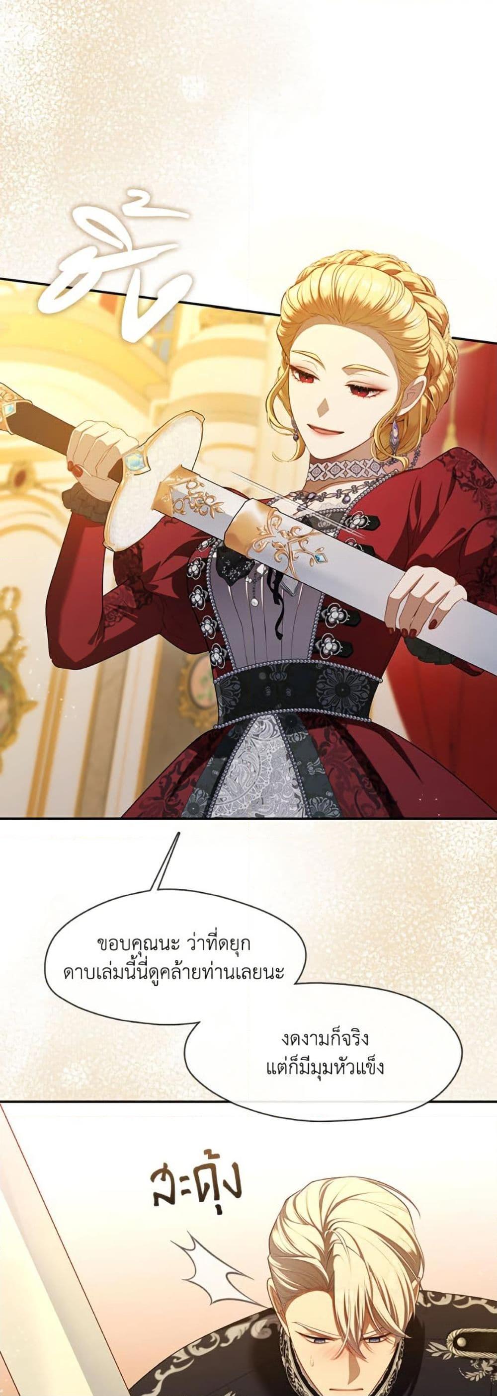 S-Class Hunter Doesn’t Want to Be a Villainous Princess ตอนที่ 61 หน้า 11