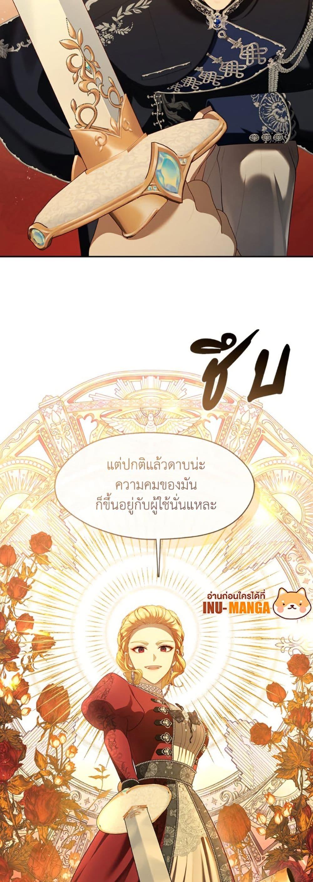 S-Class Hunter Doesn’t Want to Be a Villainous Princess ตอนที่ 61 หน้า 12