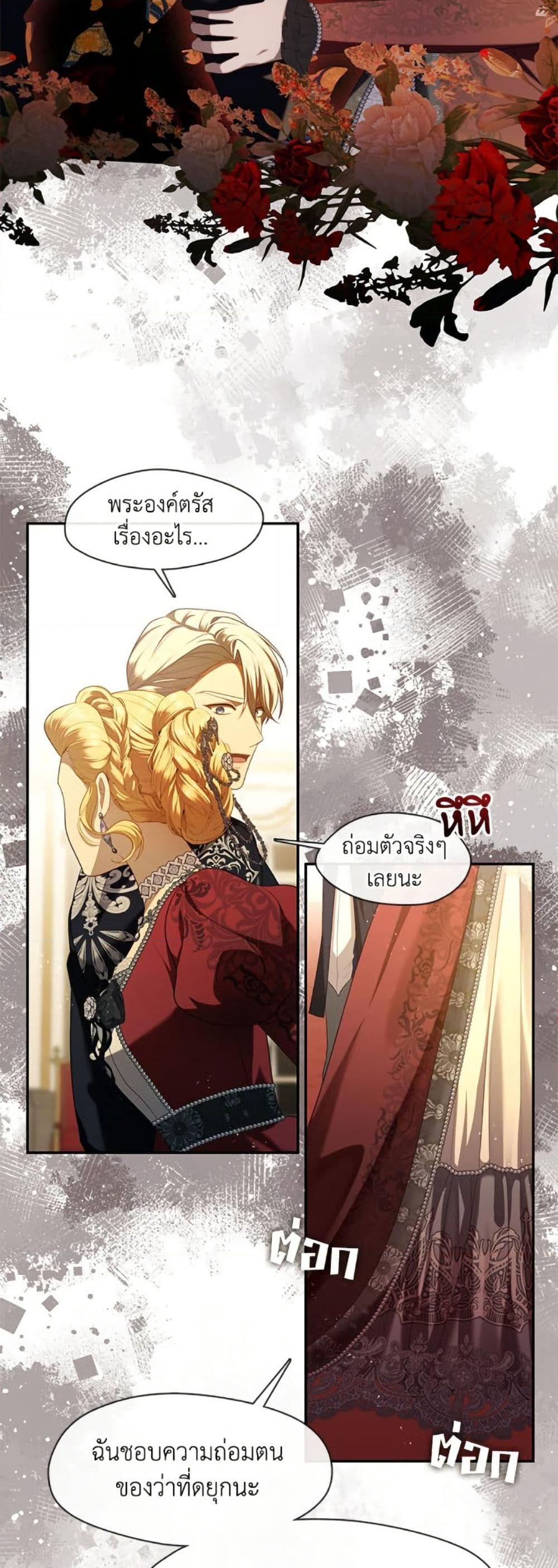 S-Class Hunter Doesn’t Want to Be a Villainous Princess ตอนที่ 61 หน้า 16