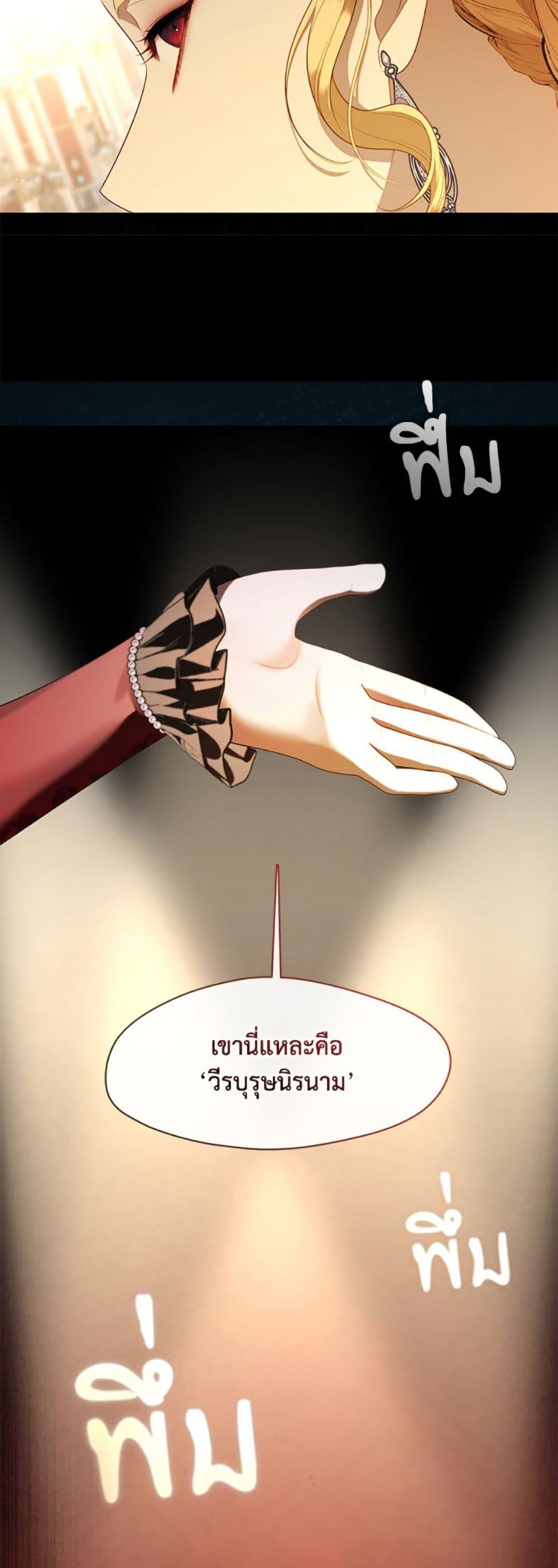 S-Class Hunter Doesn’t Want to Be a Villainous Princess ตอนที่ 61 หน้า 18