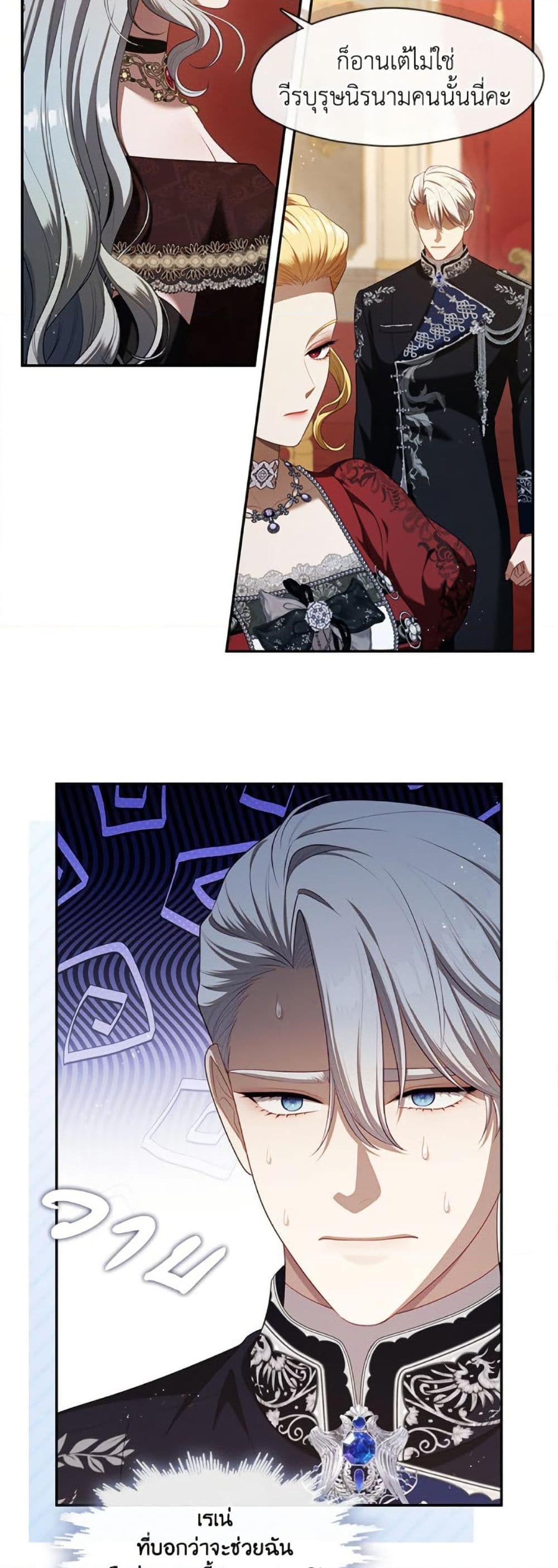 S-Class Hunter Doesn’t Want to Be a Villainous Princess ตอนที่ 61 หน้า 32