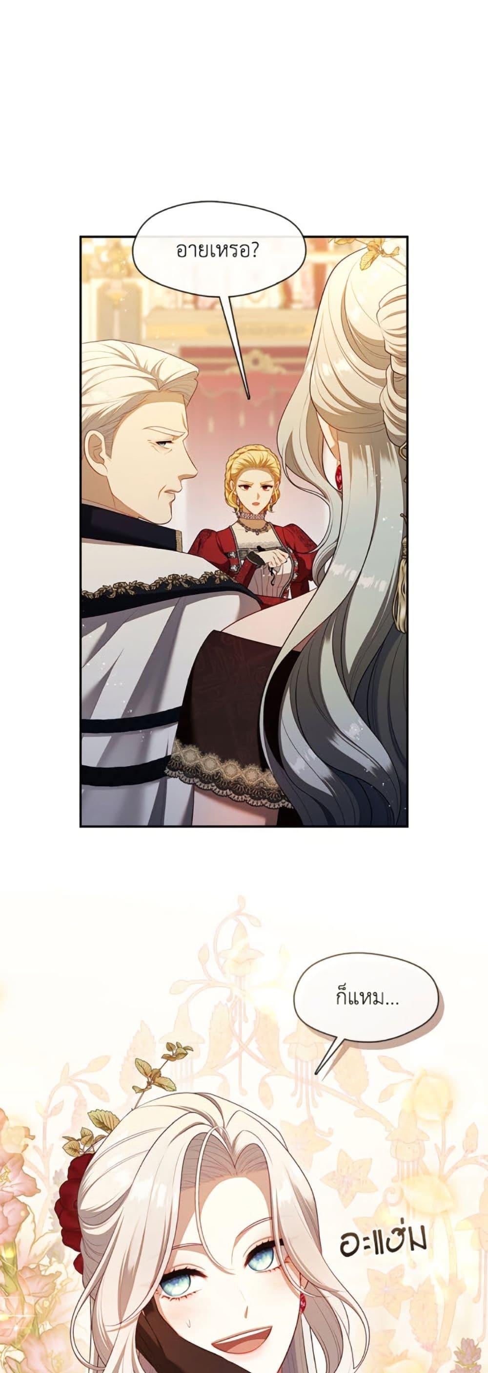 S-Class Hunter Doesn’t Want to Be a Villainous Princess ตอนที่ 61 หน้า 35