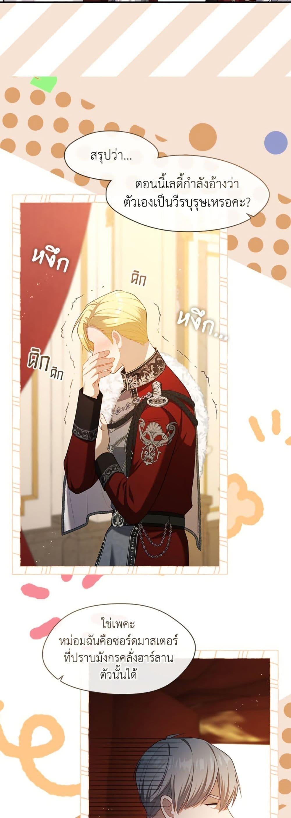 S-Class Hunter Doesn’t Want to Be a Villainous Princess ตอนที่ 61 หน้า 37