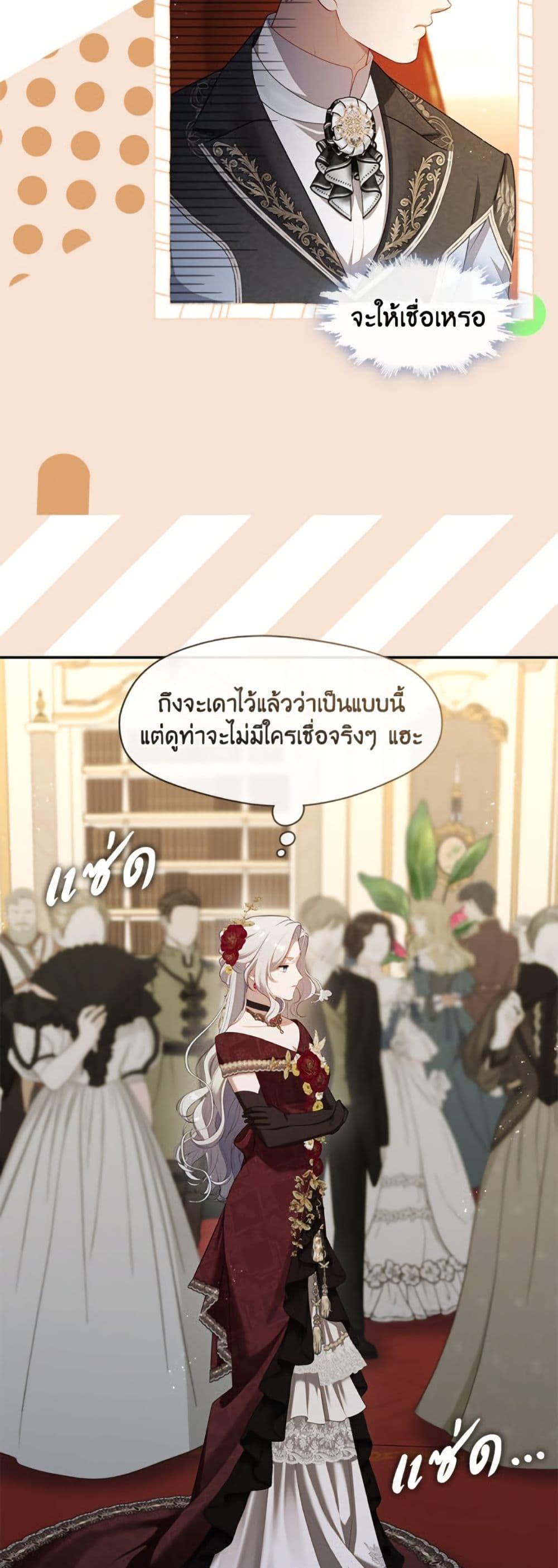 S-Class Hunter Doesn’t Want to Be a Villainous Princess ตอนที่ 61 หน้า 38