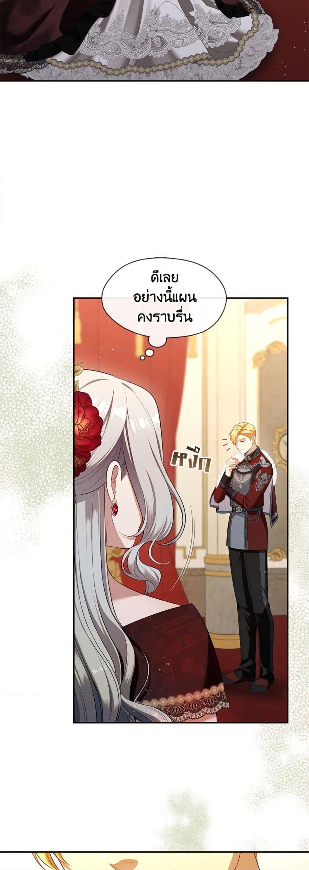 S-Class Hunter Doesn’t Want to Be a Villainous Princess ตอนที่ 61 หน้า 39