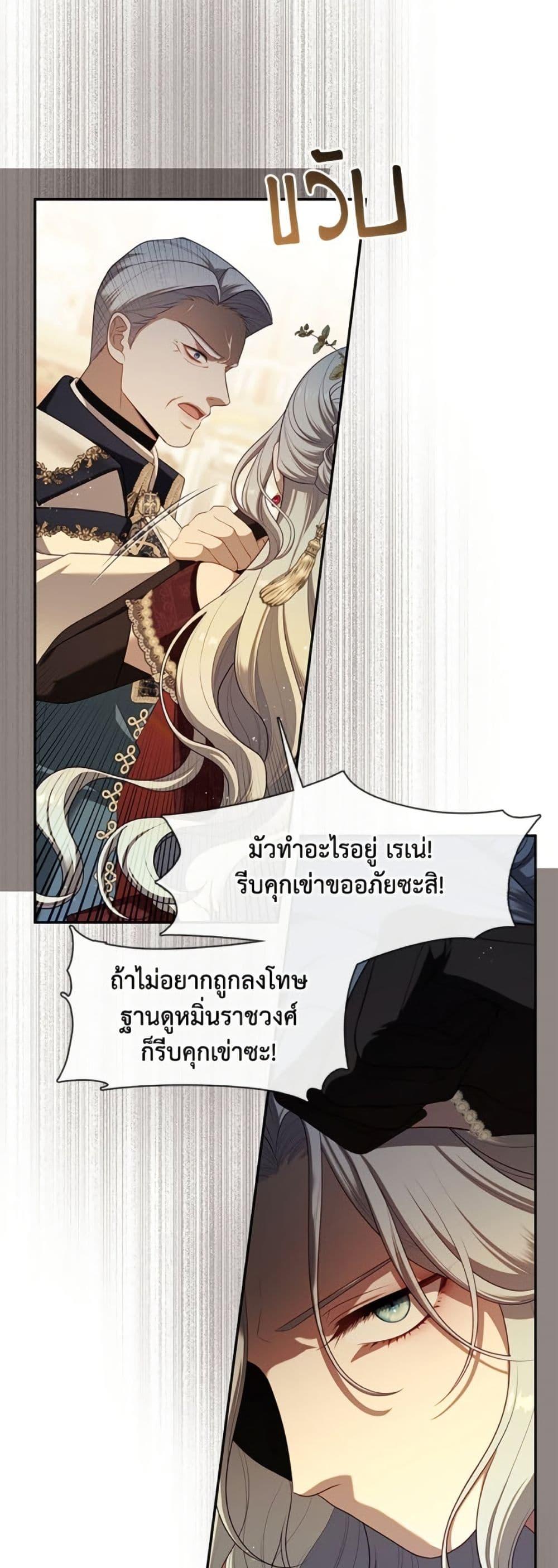 S-Class Hunter Doesn’t Want to Be a Villainous Princess ตอนที่ 61 หน้า 47