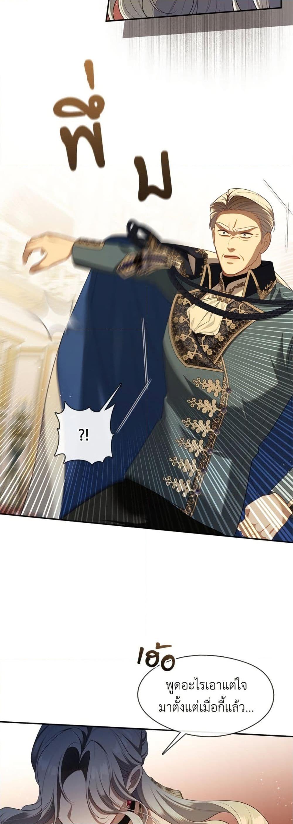 S-Class Hunter Doesn’t Want to Be a Villainous Princess ตอนที่ 61 หน้า 48