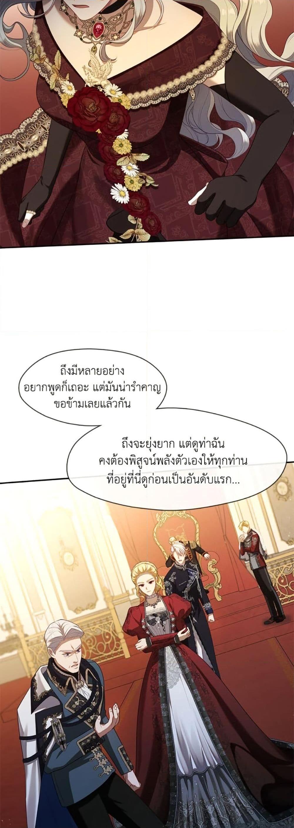 S-Class Hunter Doesn’t Want to Be a Villainous Princess ตอนที่ 61 หน้า 49