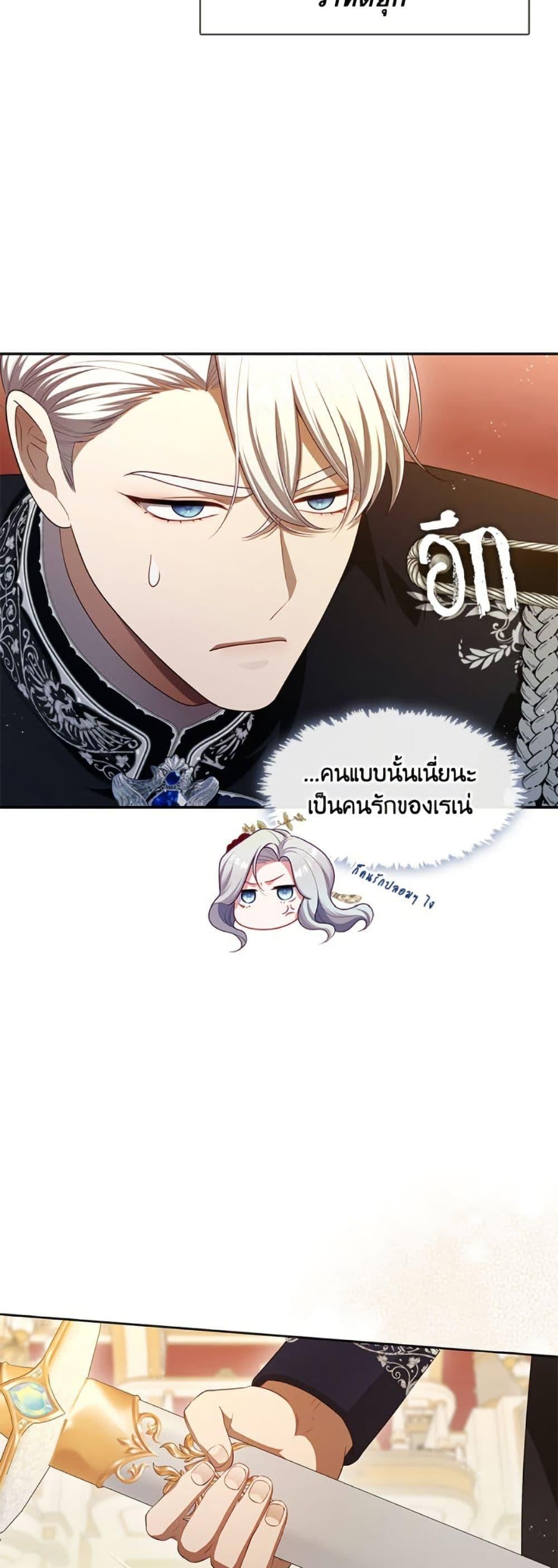 S-Class Hunter Doesn’t Want to Be a Villainous Princess ตอนที่ 61 หน้า 6