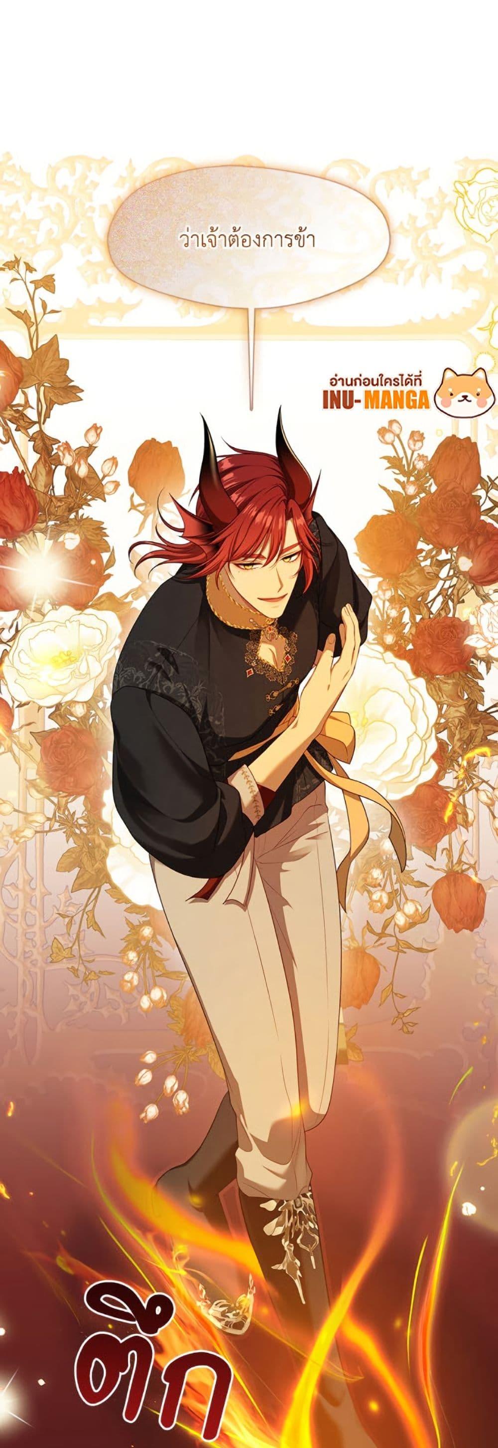 S-Class Hunter Doesn’t Want to Be a Villainous Princess ตอนที่ 62 หน้า 10