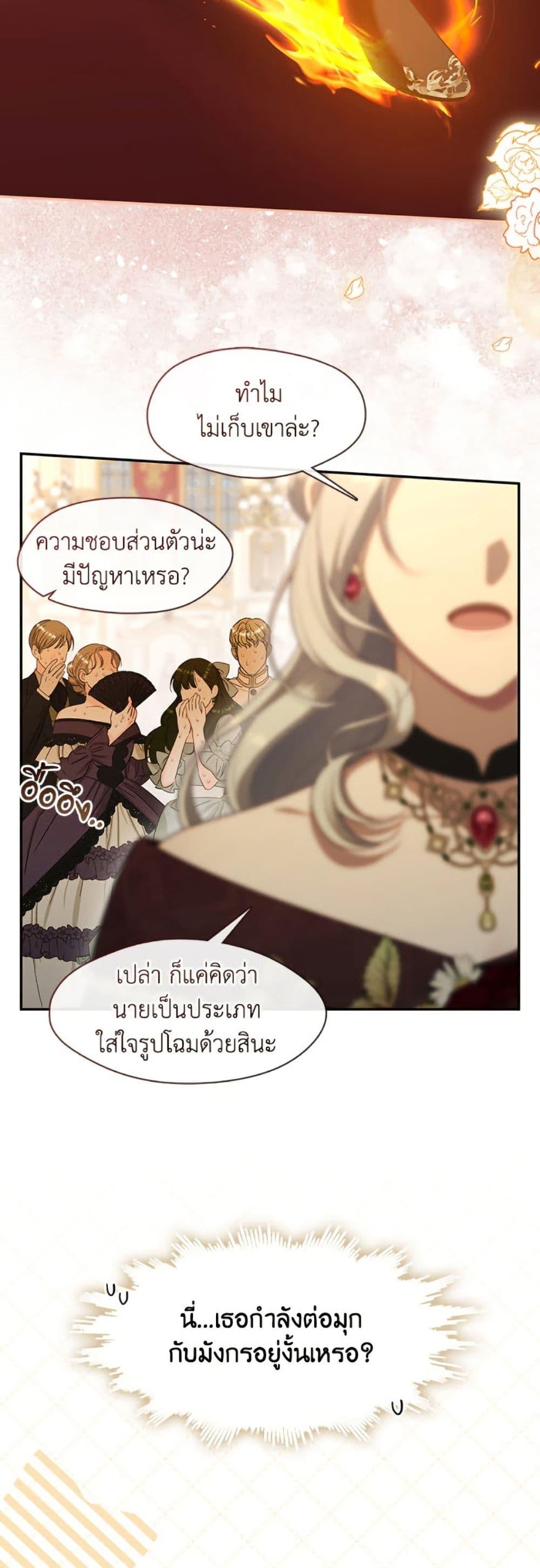 S-Class Hunter Doesn’t Want to Be a Villainous Princess ตอนที่ 62 หน้า 11