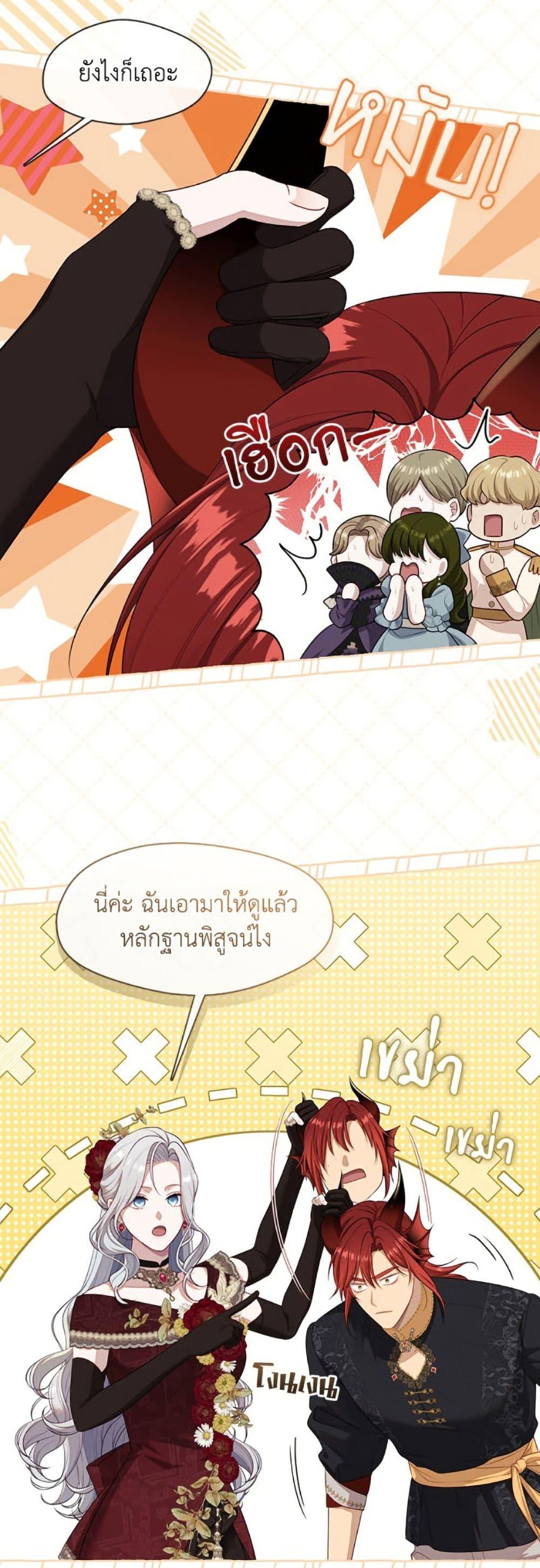 S-Class Hunter Doesn’t Want to Be a Villainous Princess ตอนที่ 62 หน้า 12