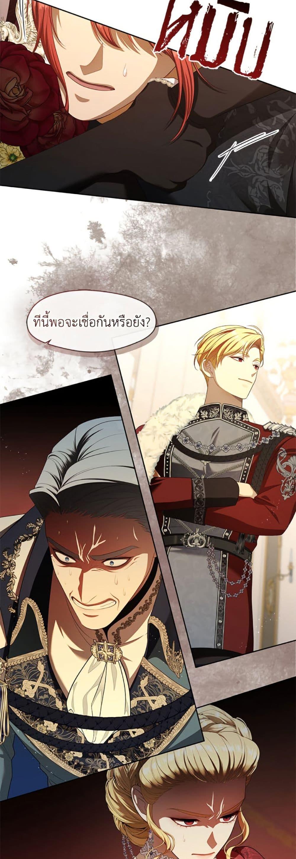 S-Class Hunter Doesn’t Want to Be a Villainous Princess ตอนที่ 62 หน้า 14