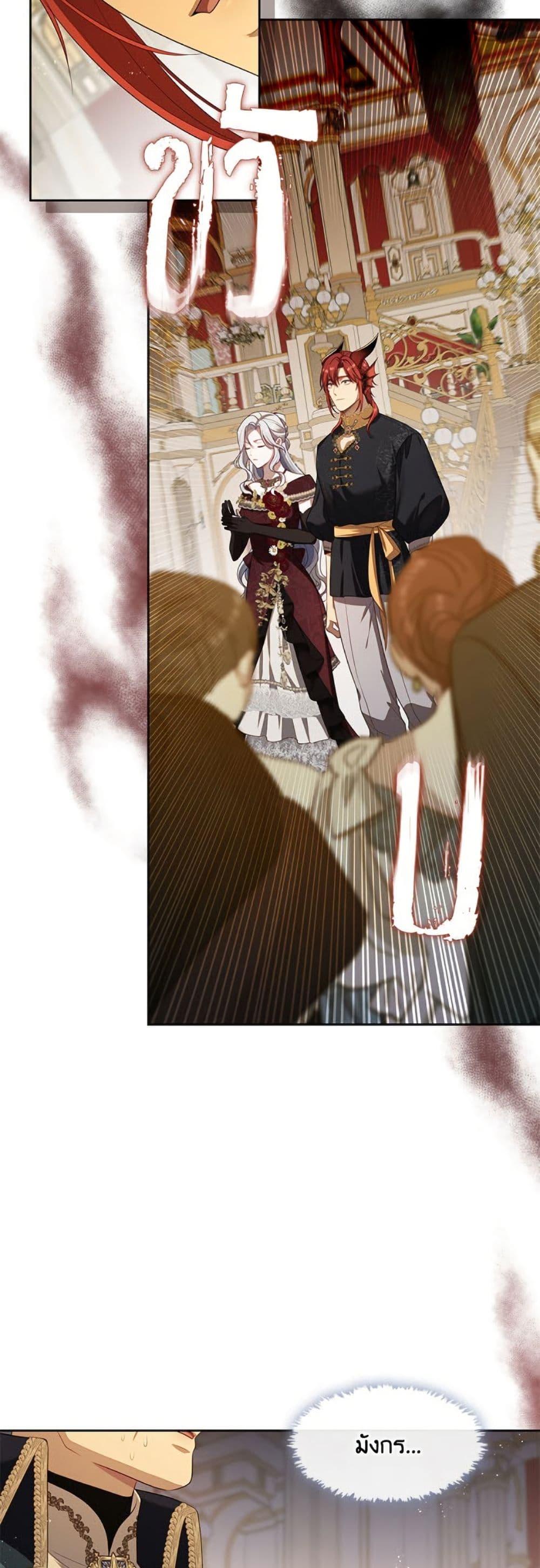 S-Class Hunter Doesn’t Want to Be a Villainous Princess ตอนที่ 62 หน้า 18