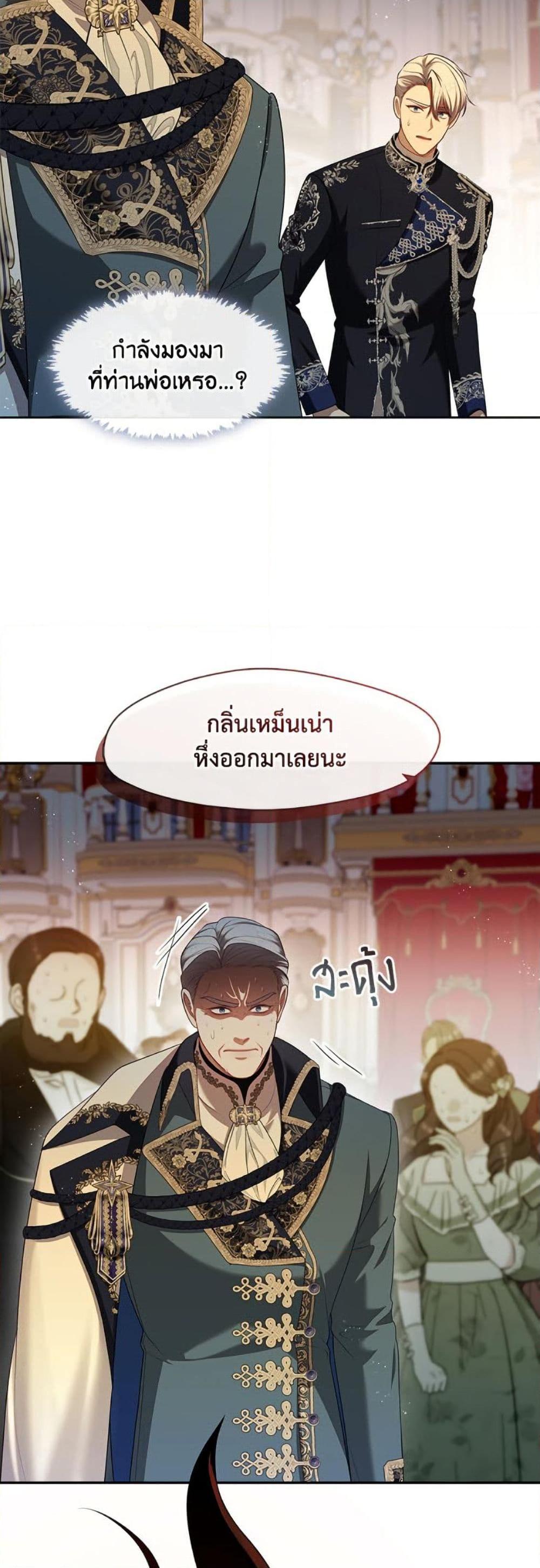 S-Class Hunter Doesn’t Want to Be a Villainous Princess ตอนที่ 62 หน้า 19