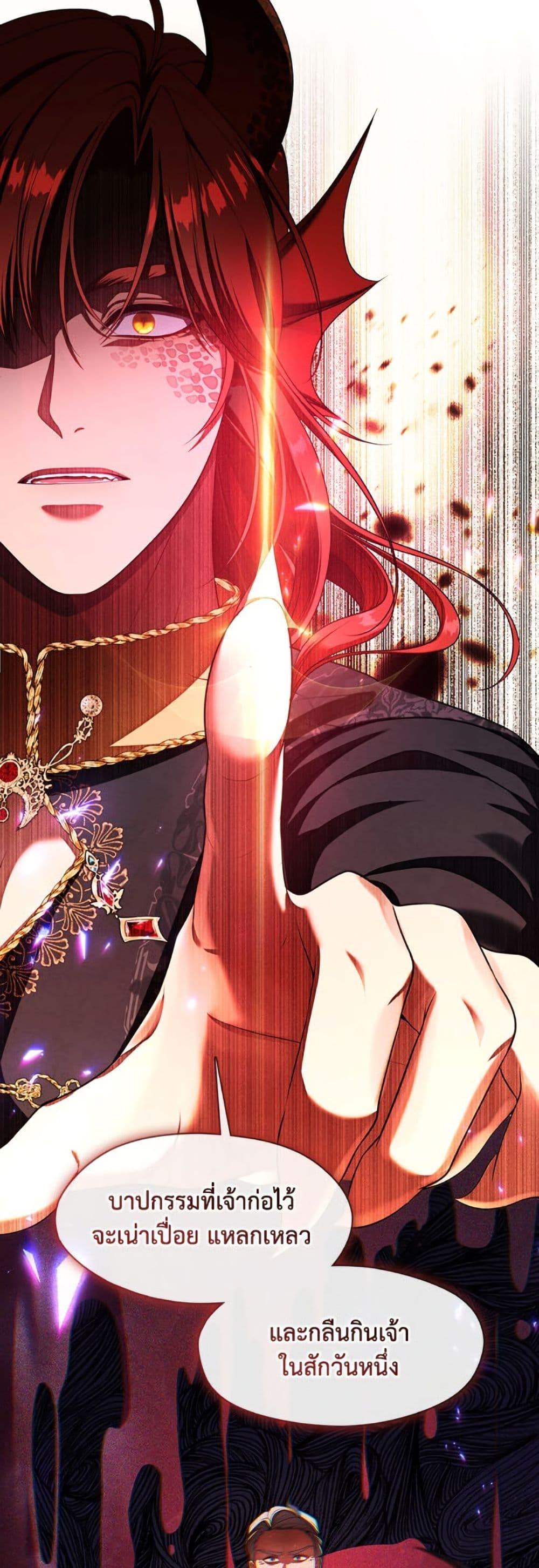 S-Class Hunter Doesn’t Want to Be a Villainous Princess ตอนที่ 62 หน้า 20