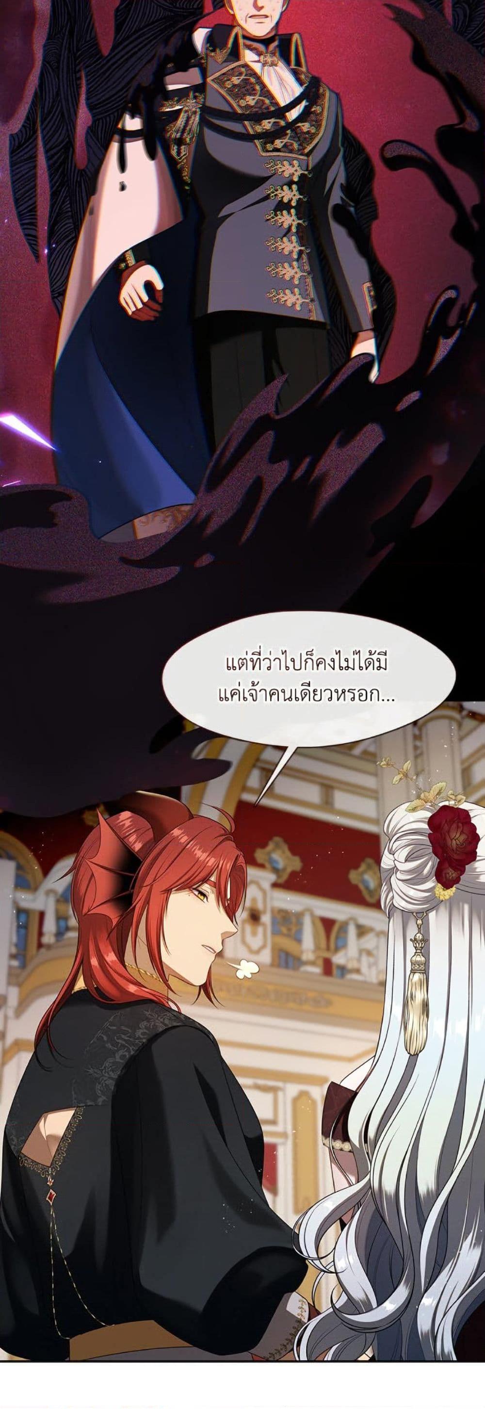 S-Class Hunter Doesn’t Want to Be a Villainous Princess ตอนที่ 62 หน้า 21
