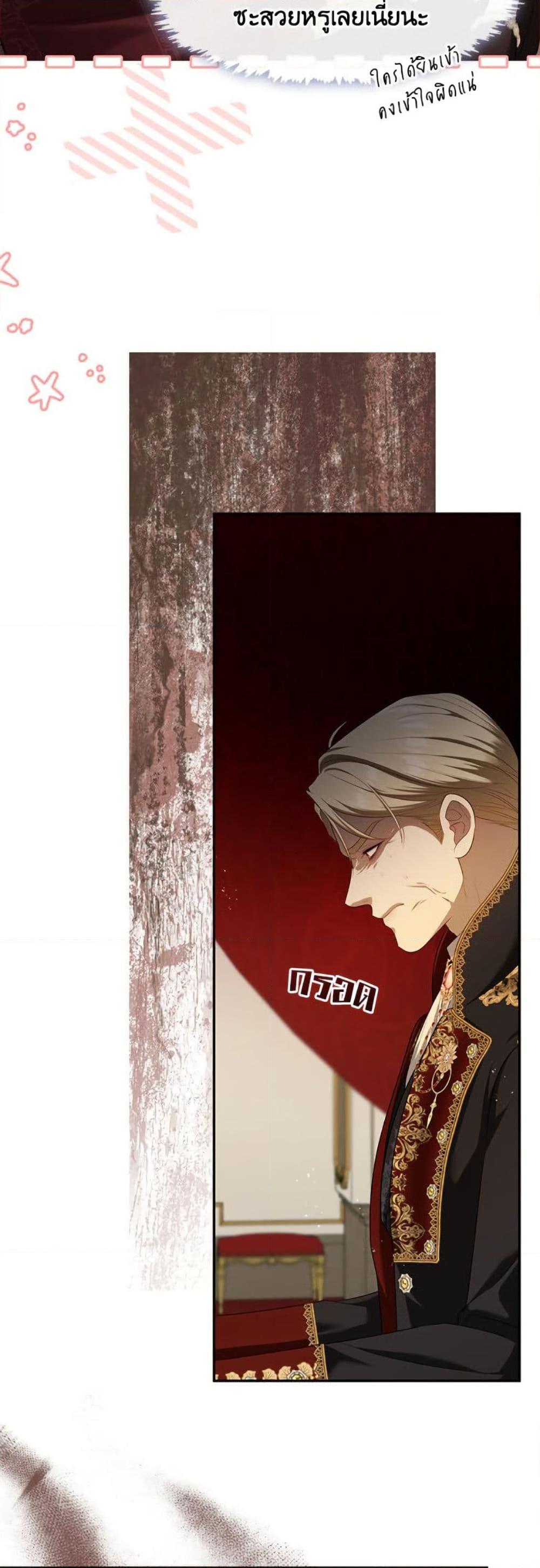 S-Class Hunter Doesn’t Want to Be a Villainous Princess ตอนที่ 62 หน้า 26