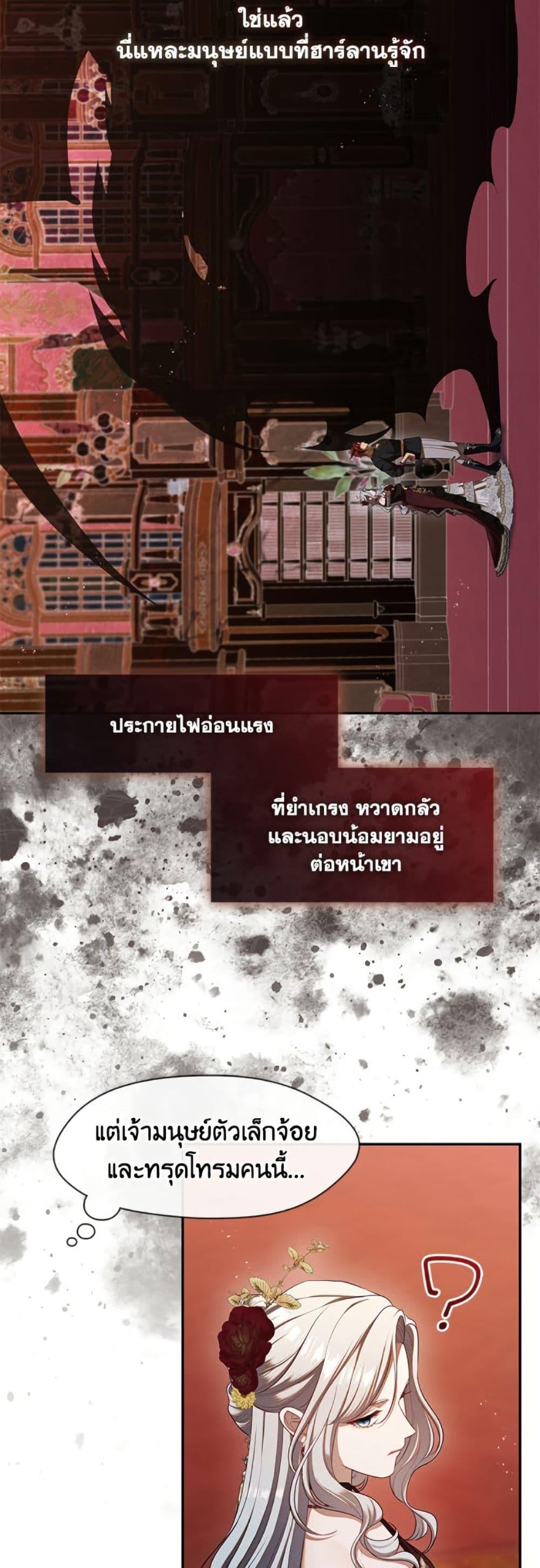 S-Class Hunter Doesn’t Want to Be a Villainous Princess ตอนที่ 62 หน้า 30